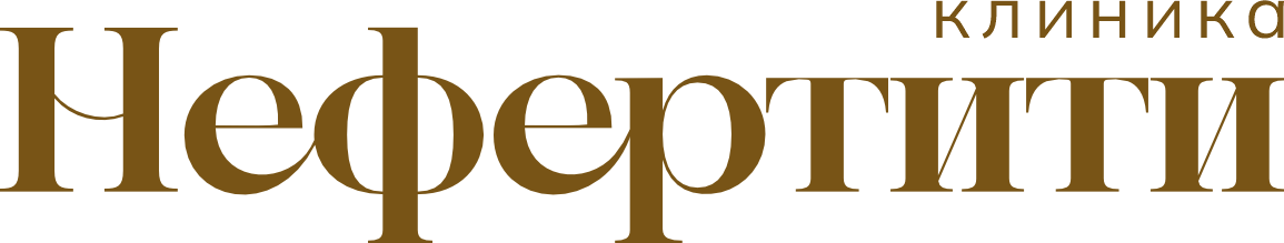 НЕФЕРТИТИ